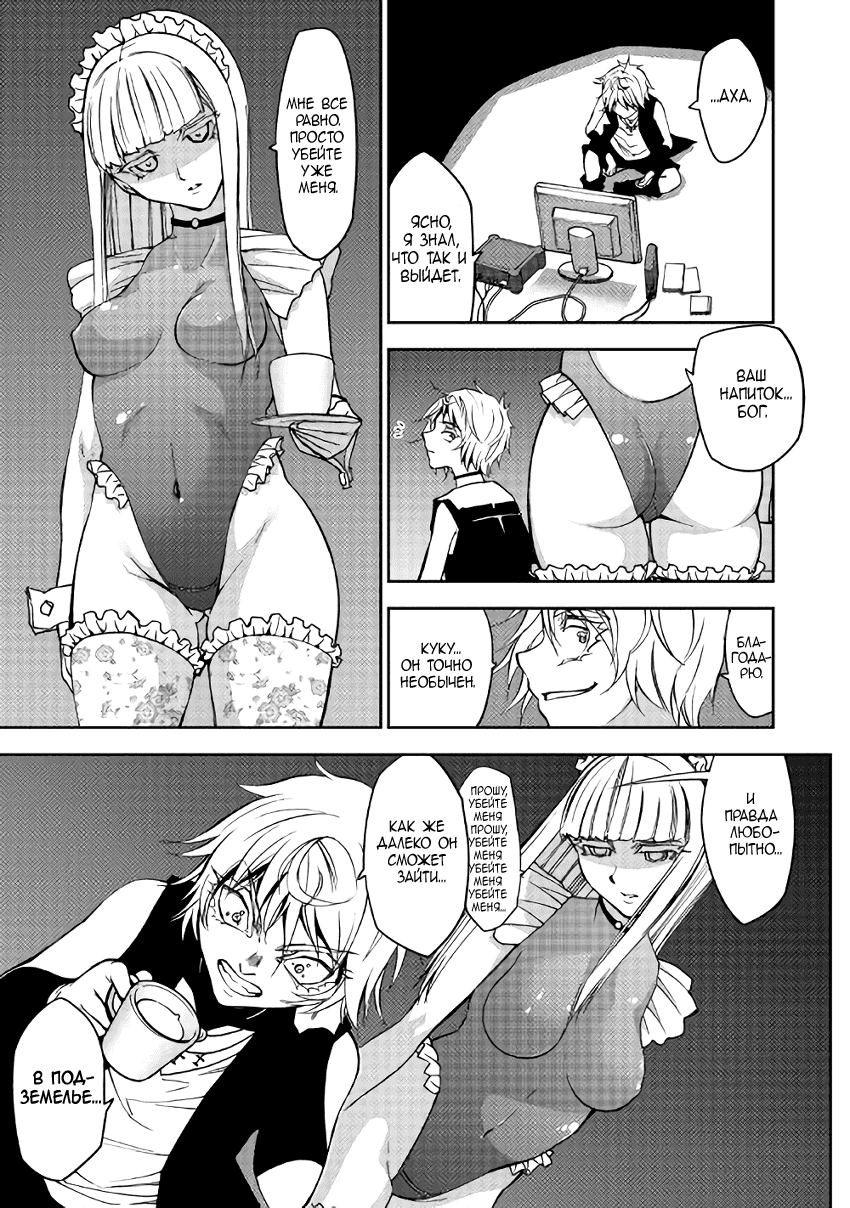Read Искатель подземелий Manga Online