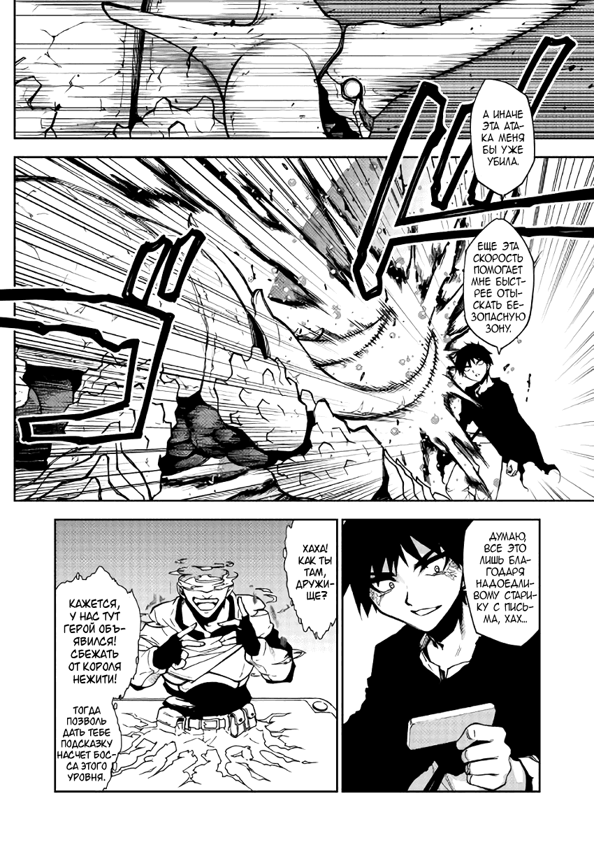 Read Искатель подземелий Manga Online