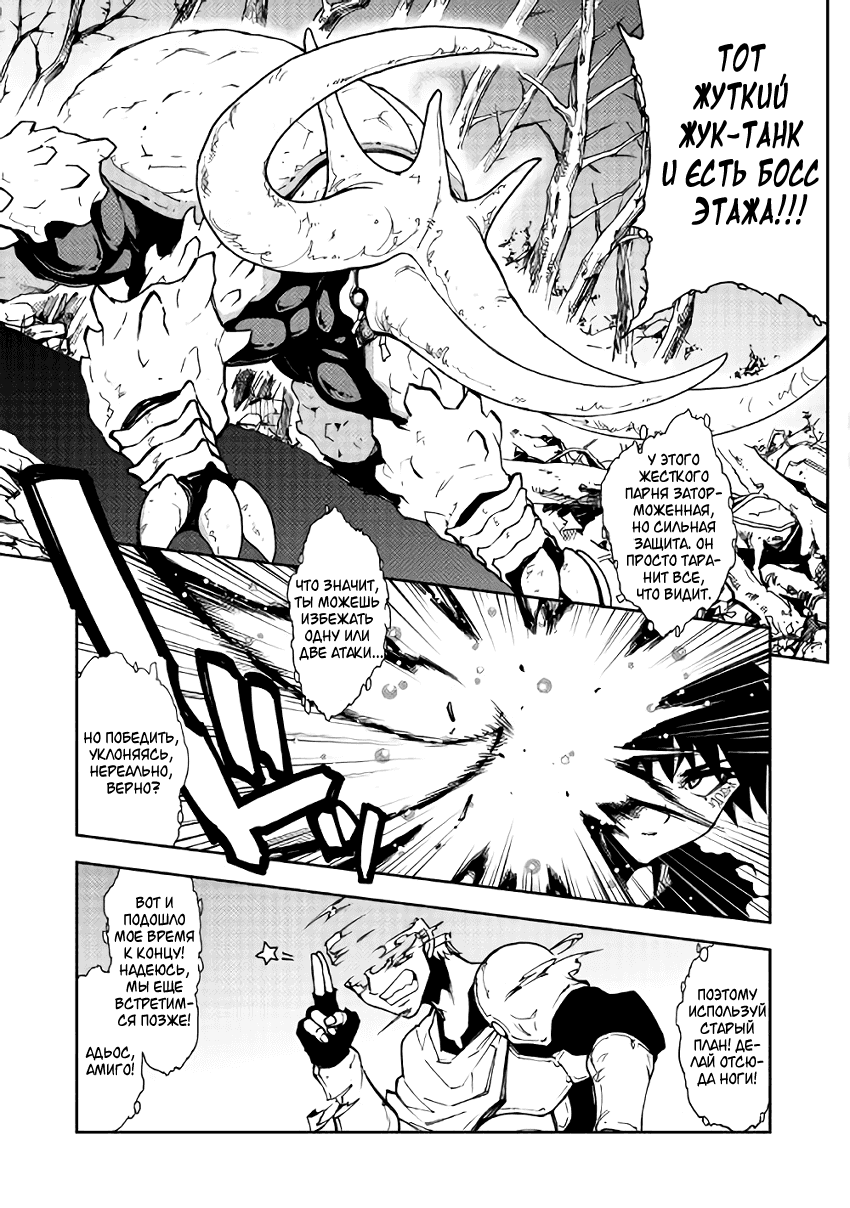 Read Искатель подземелий Manga Online