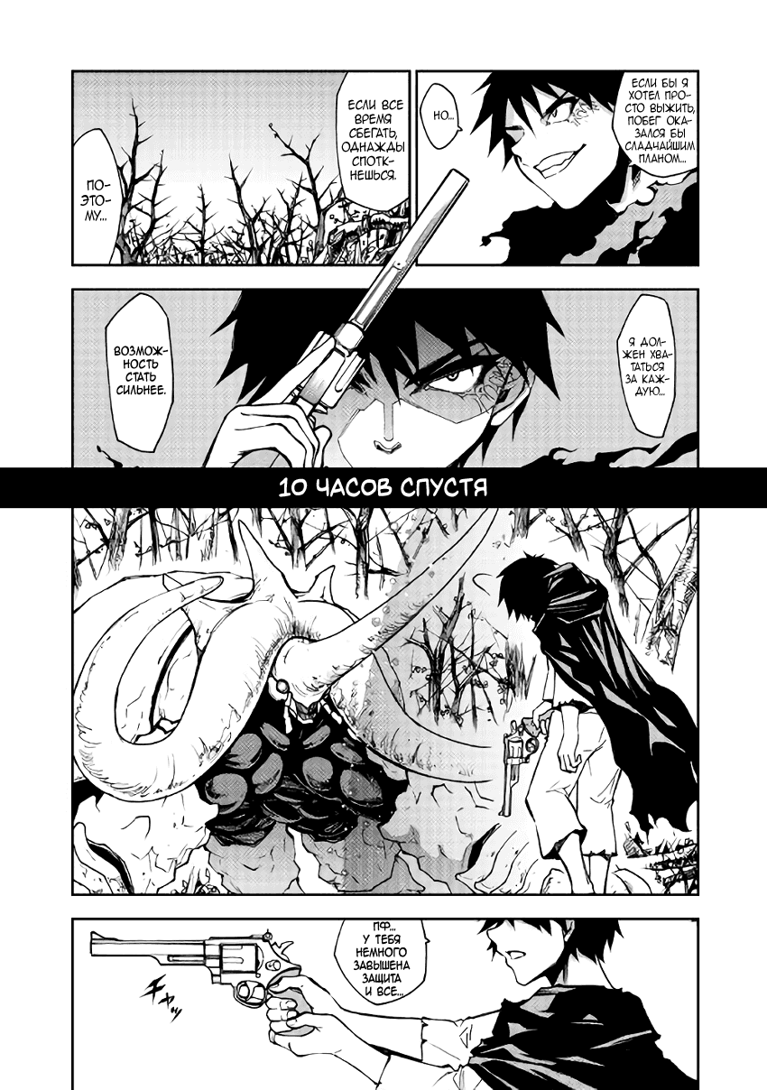 Read Искатель подземелий Manga Online