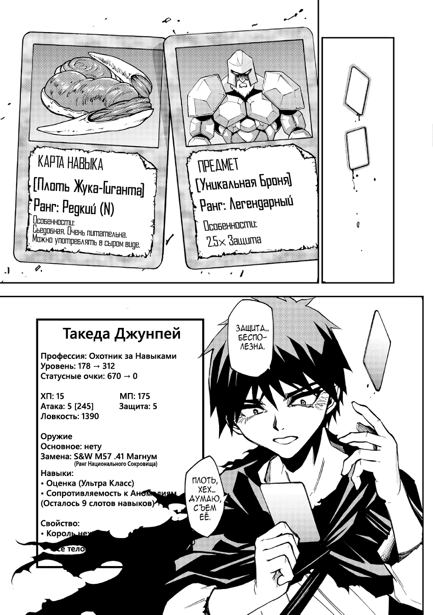Read Искатель подземелий Manga Online