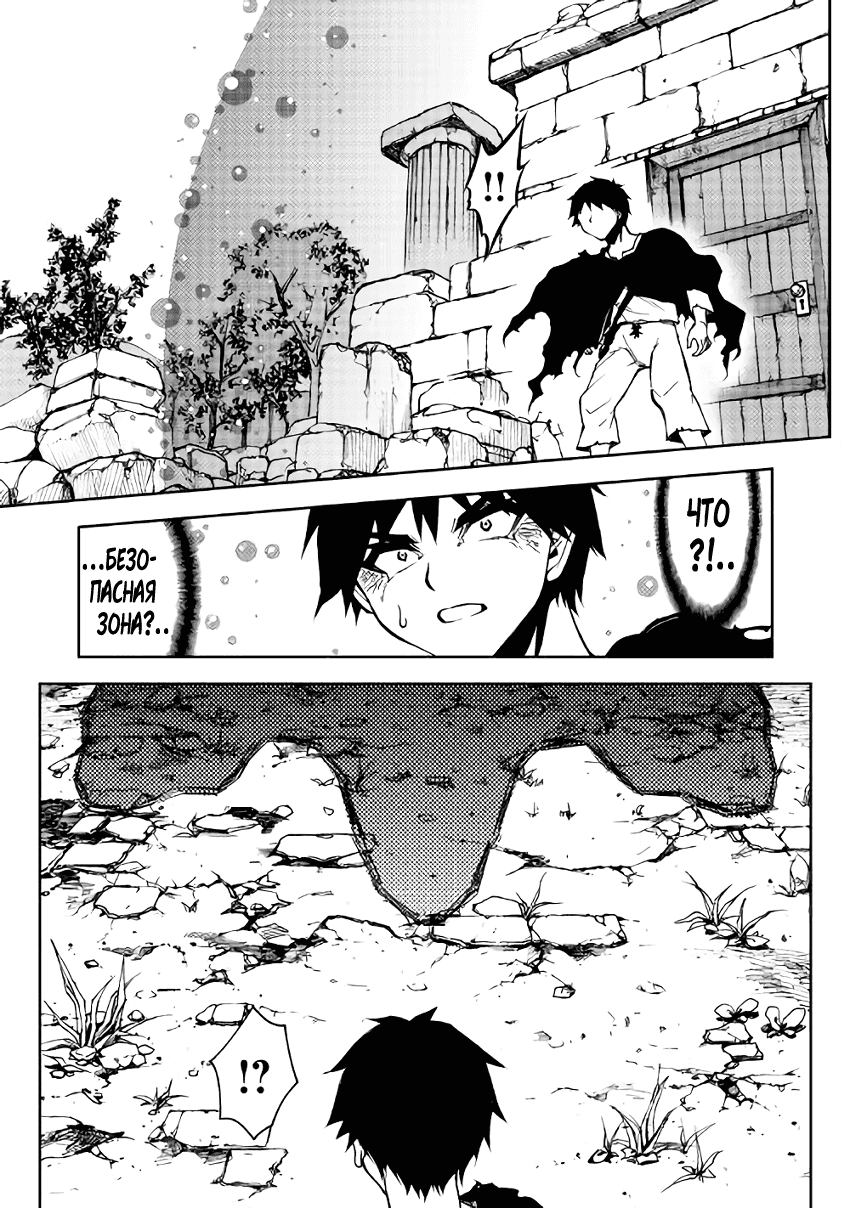 Read Искатель подземелий Manga Online
