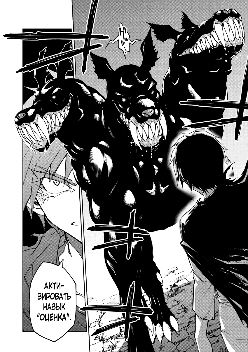 Read Искатель подземелий Manga Online