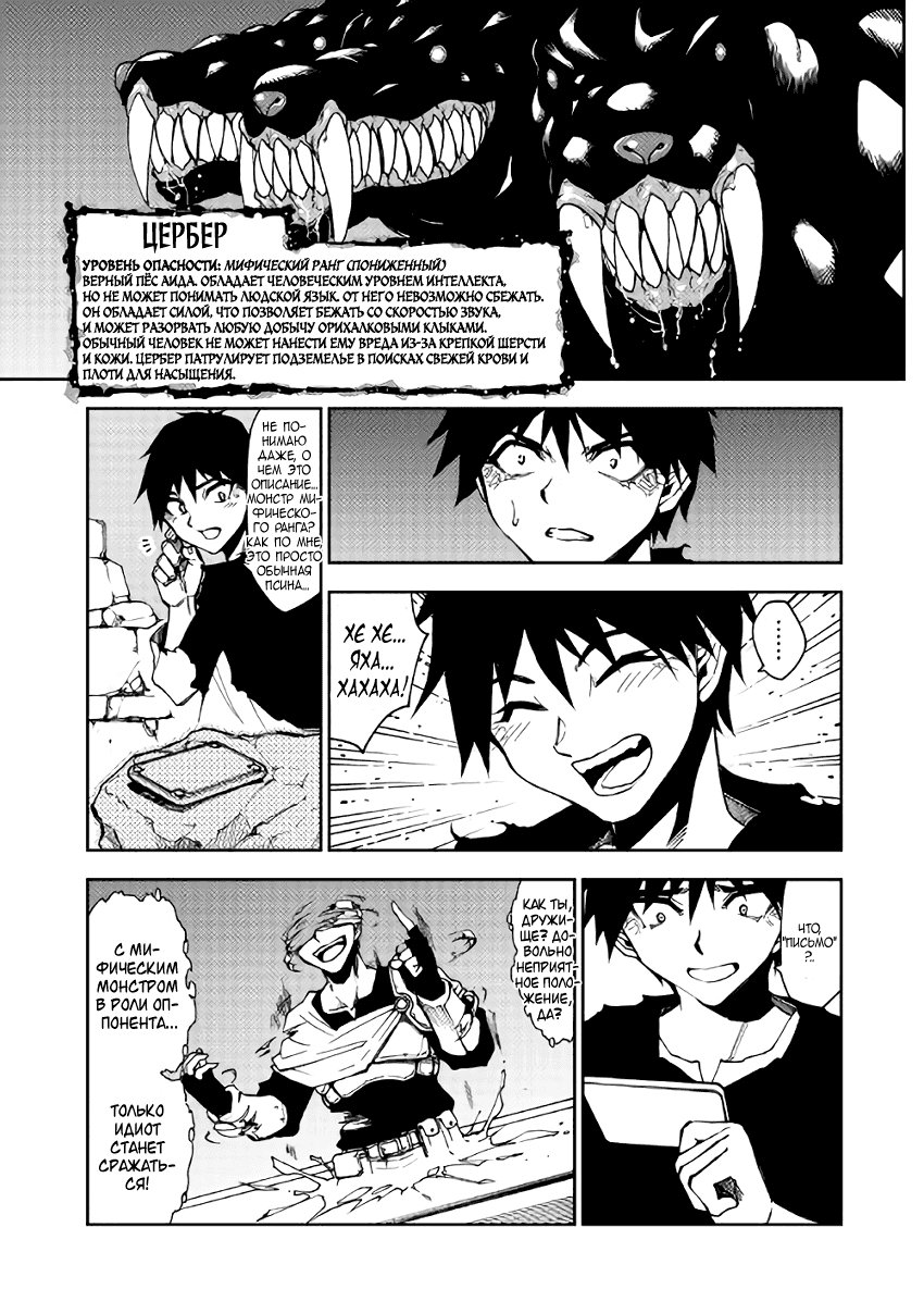 Read Искатель подземелий Manga Online