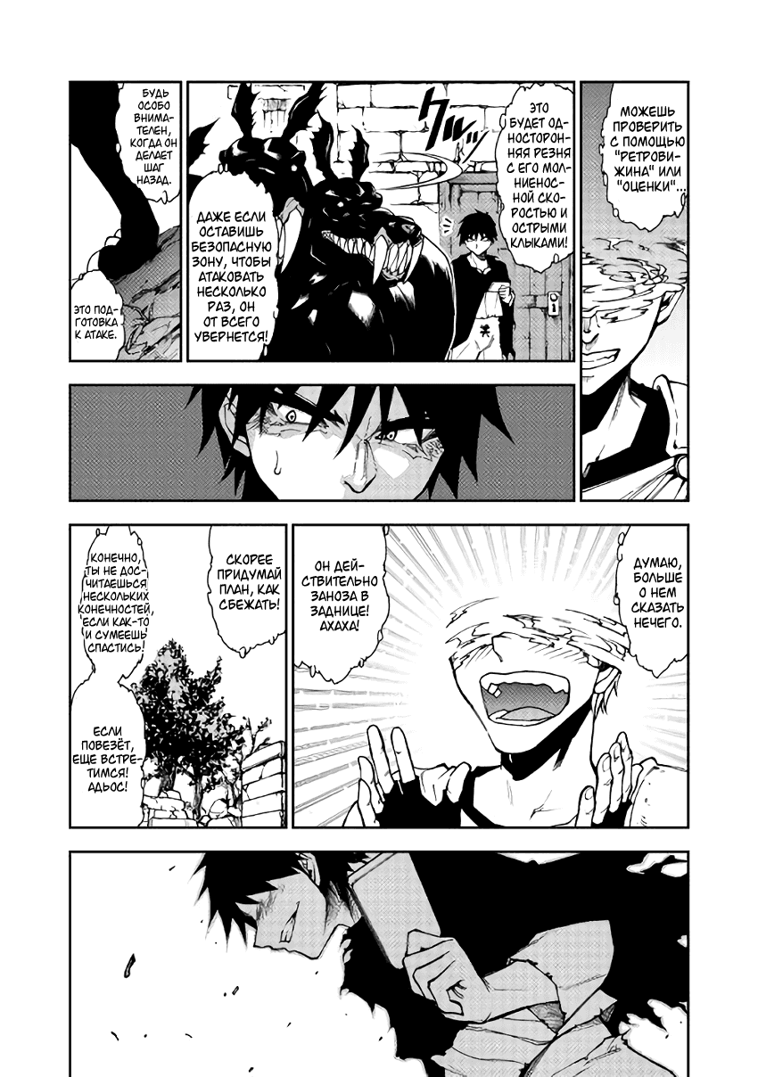 Read Искатель подземелий Manga Online