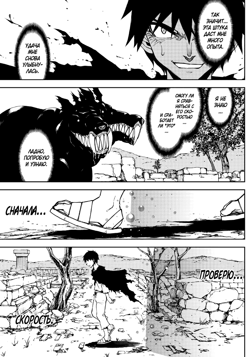 Read Искатель подземелий Manga Online