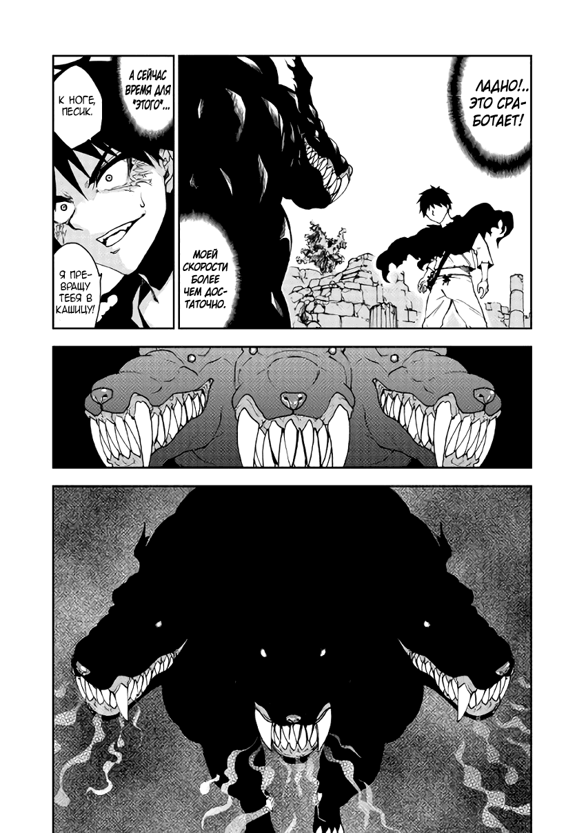 Read Искатель подземелий Manga Online