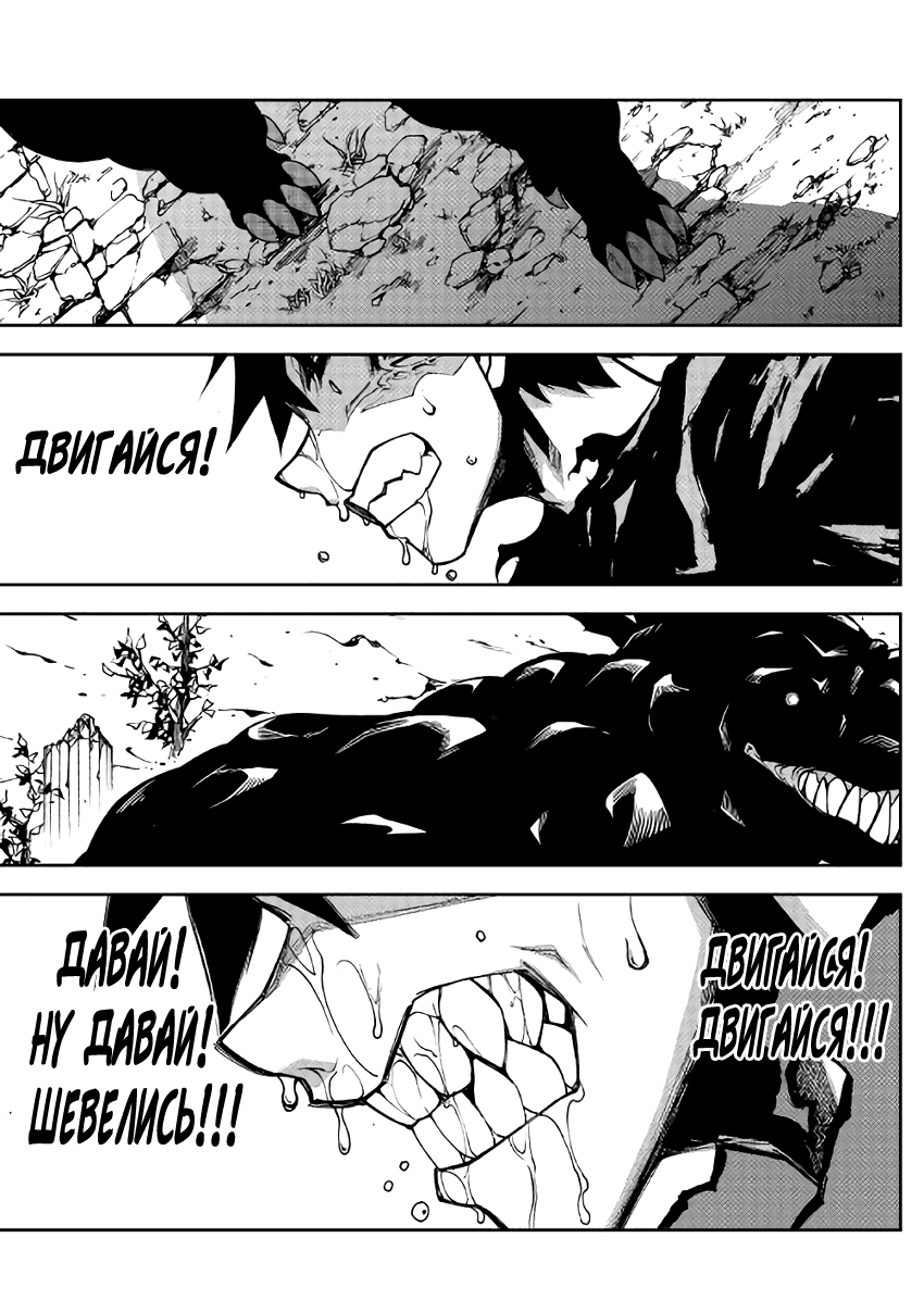 Read Искатель подземелий Manga Online
