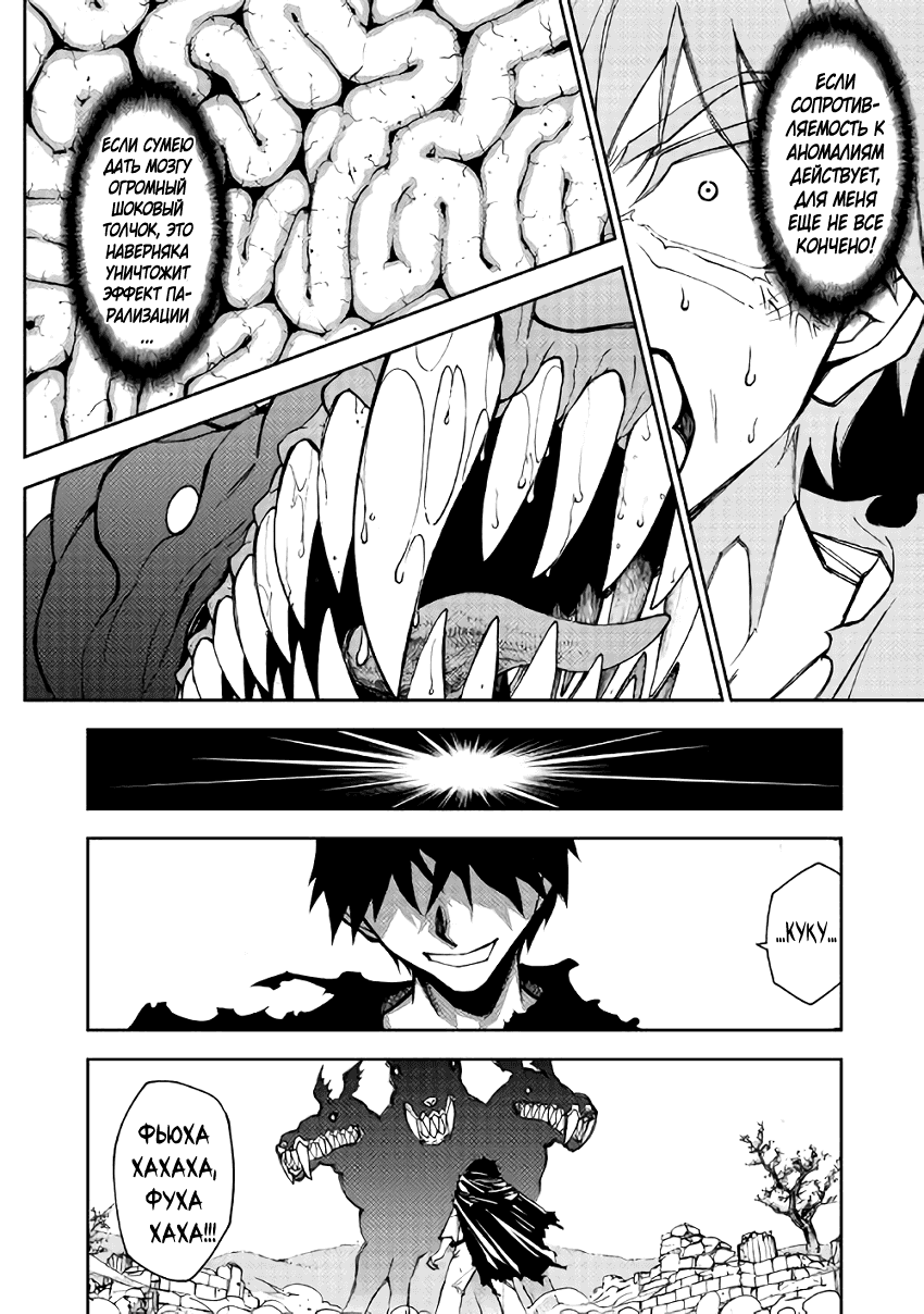 Read Искатель подземелий Manga Online
