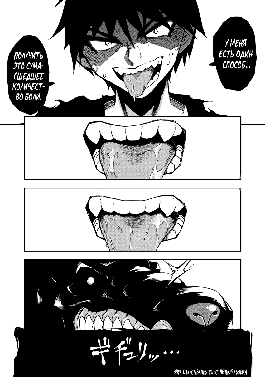 Read Искатель подземелий Manga Online