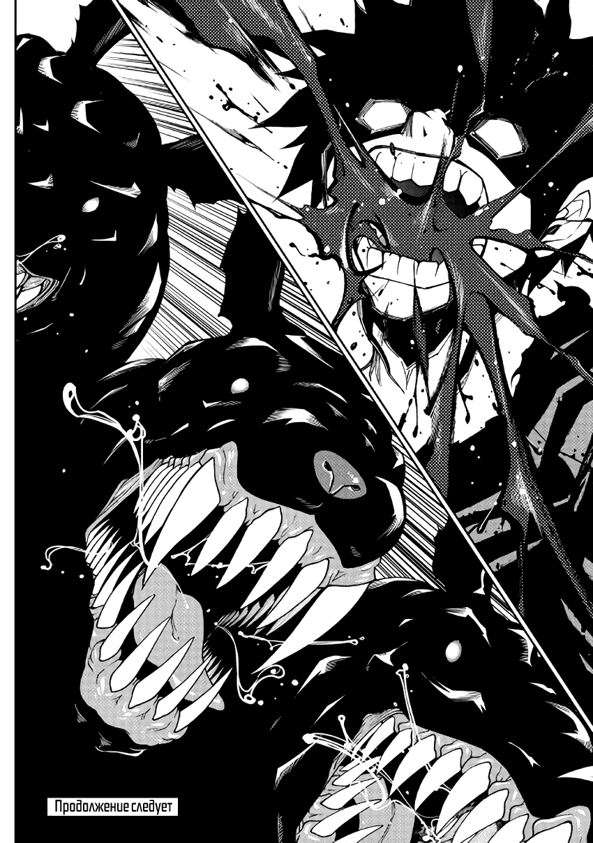 Read Искатель подземелий Manga Online