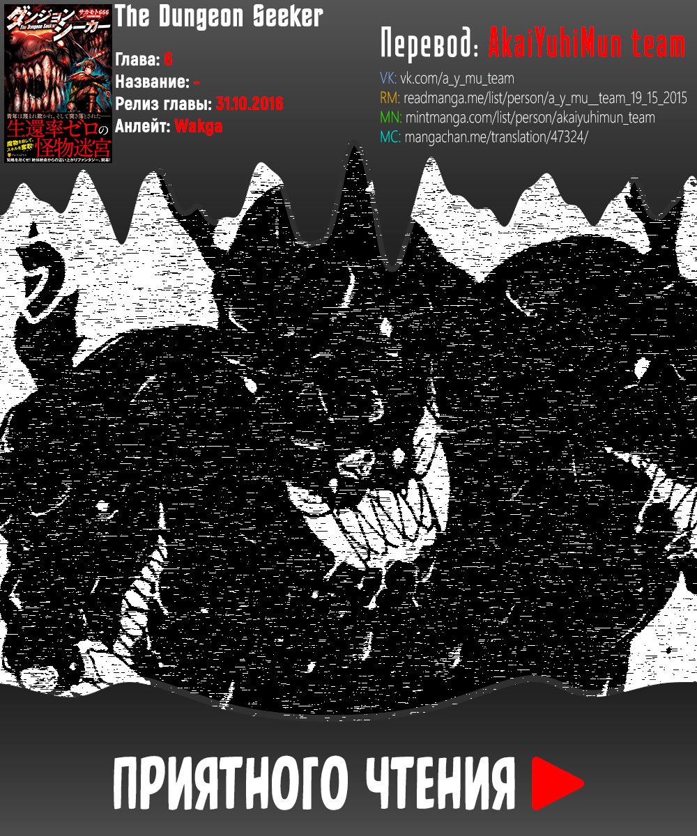 Read Искатель подземелий Manga Online