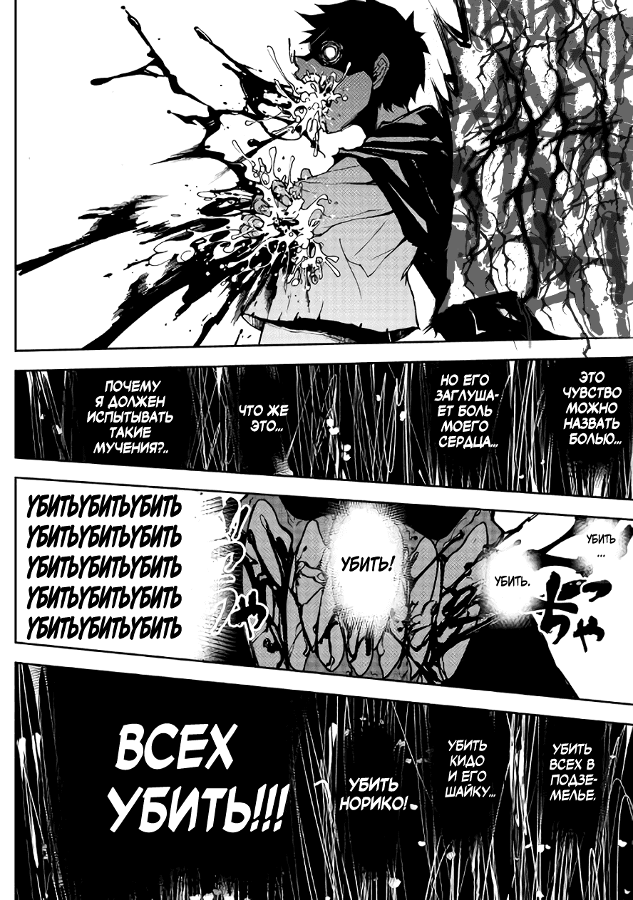 Read Искатель подземелий Manga Online