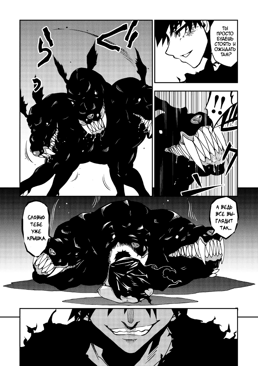 Read Искатель подземелий Manga Online