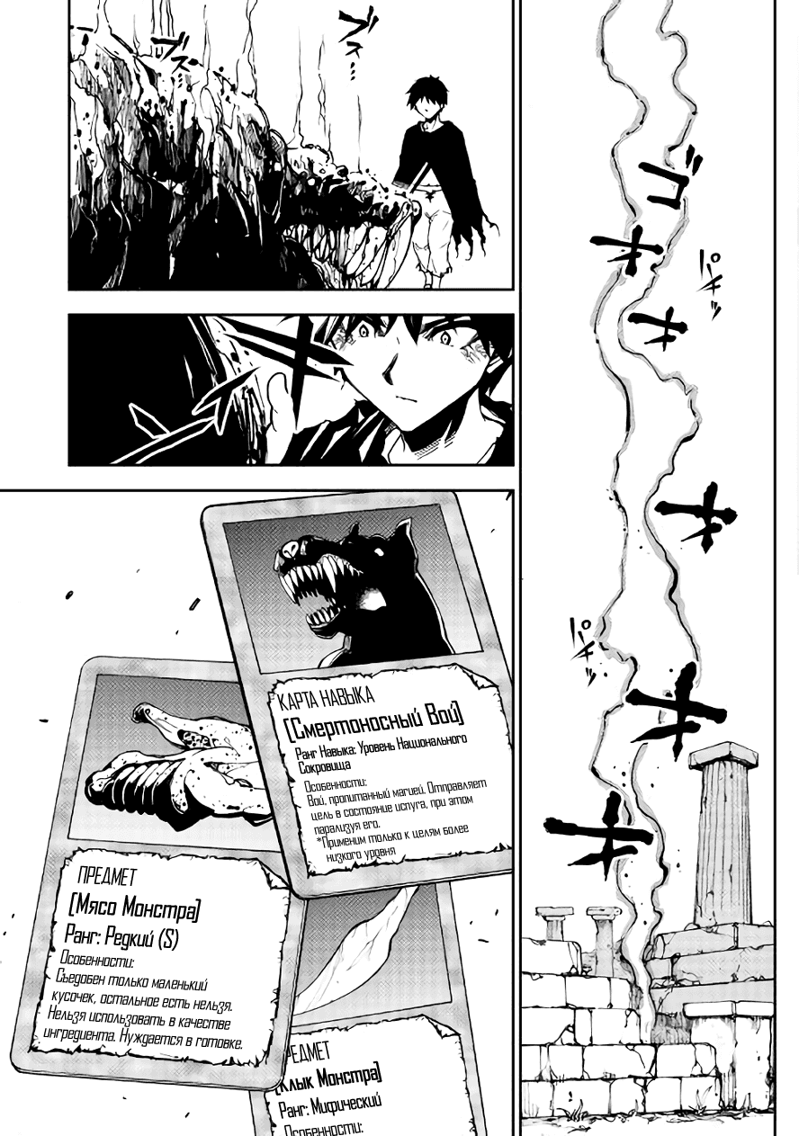 Read Искатель подземелий Manga Online