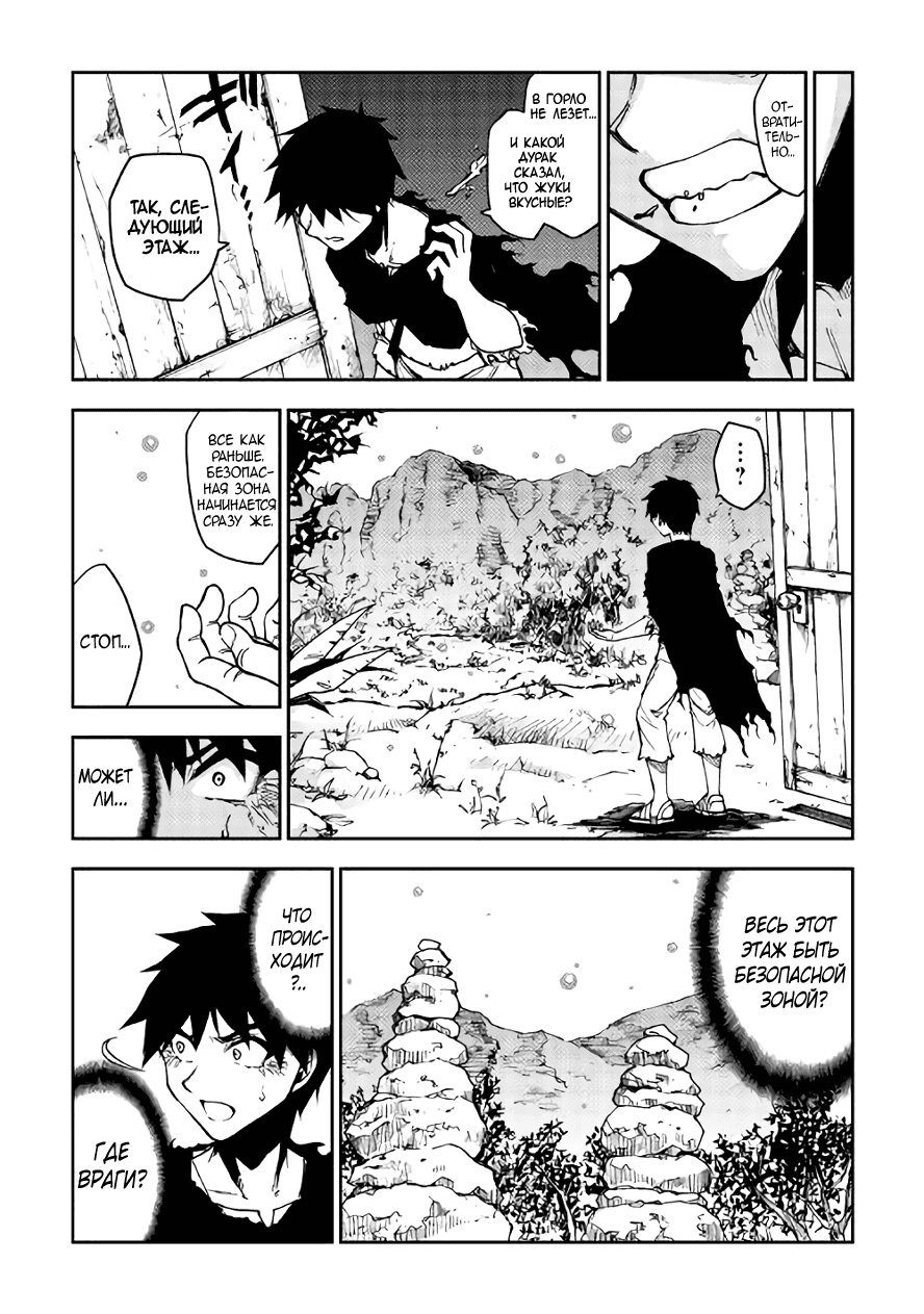 Read Искатель подземелий Manga Online