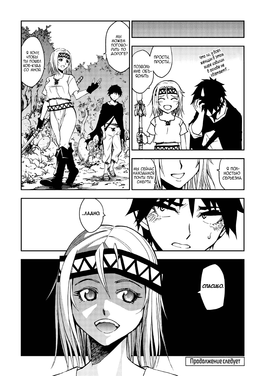 Read Искатель подземелий Manga Online
