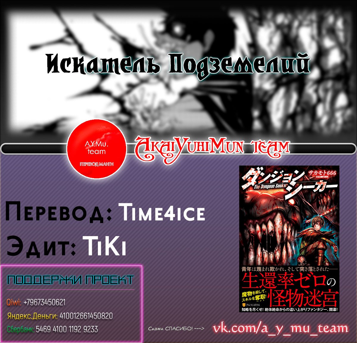 Read Искатель подземелий Manga Online