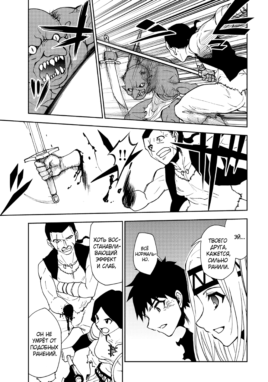 Read Искатель подземелий Manga Online