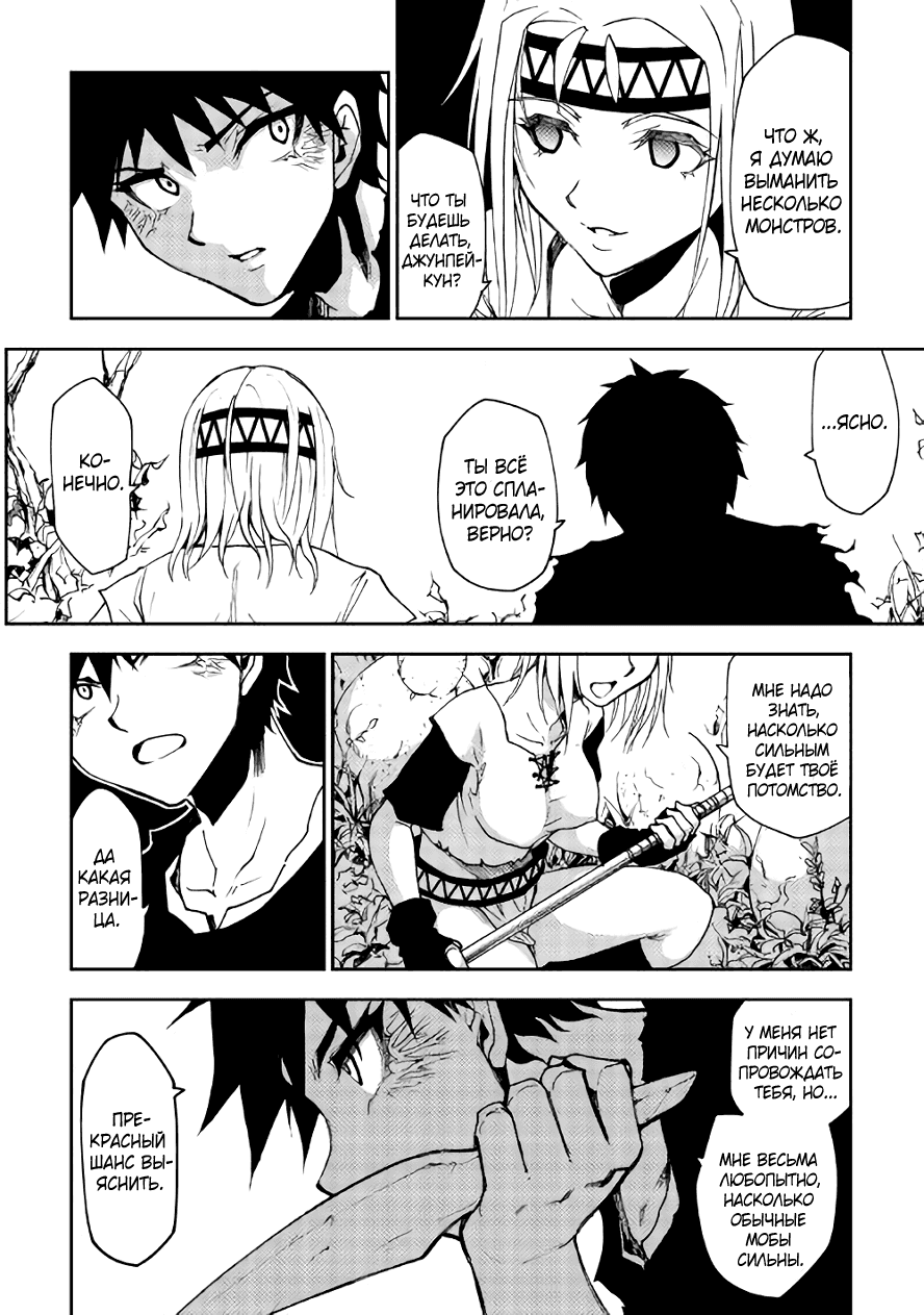 Read Искатель подземелий Manga Online