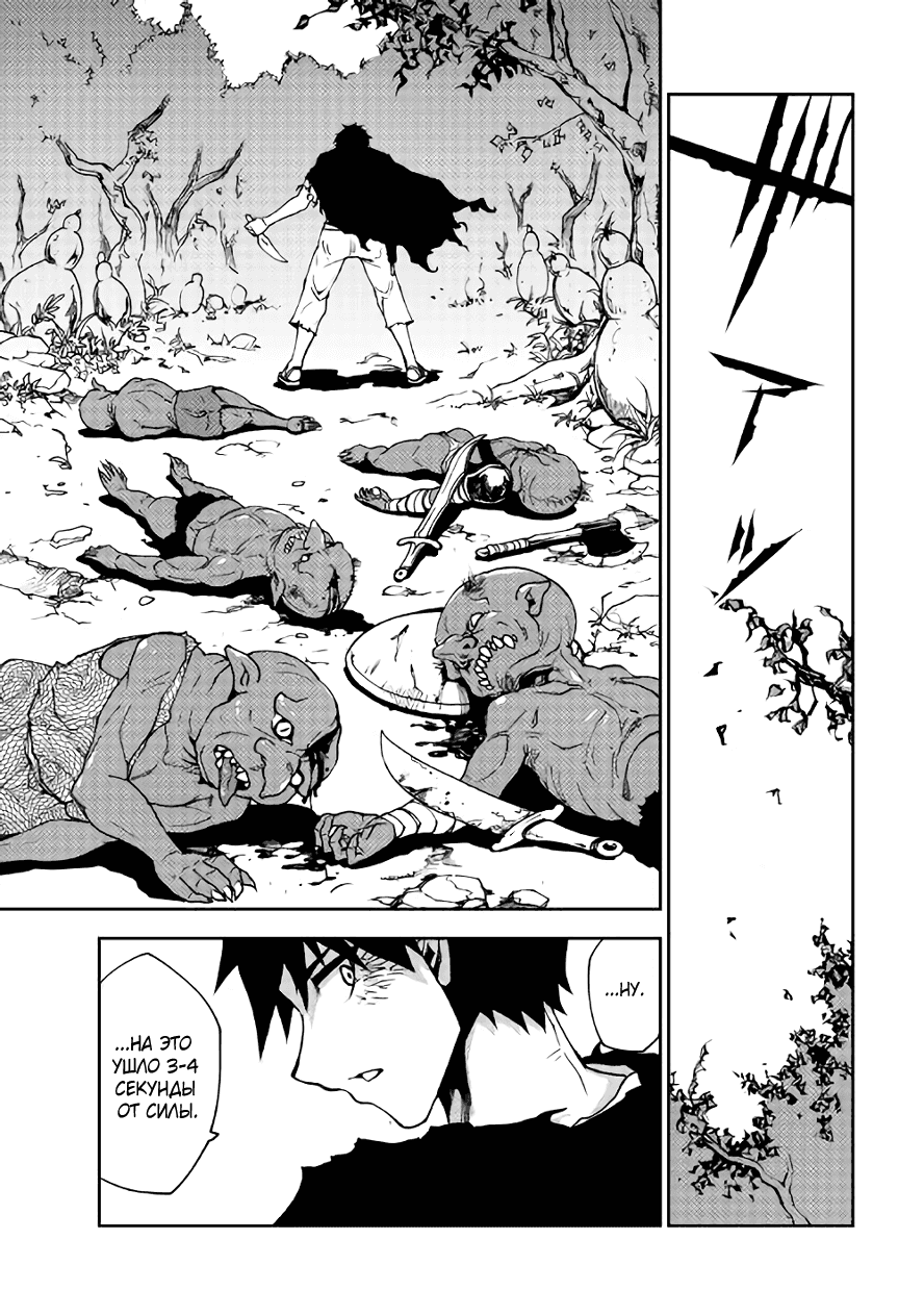 Read Искатель подземелий Manga Online