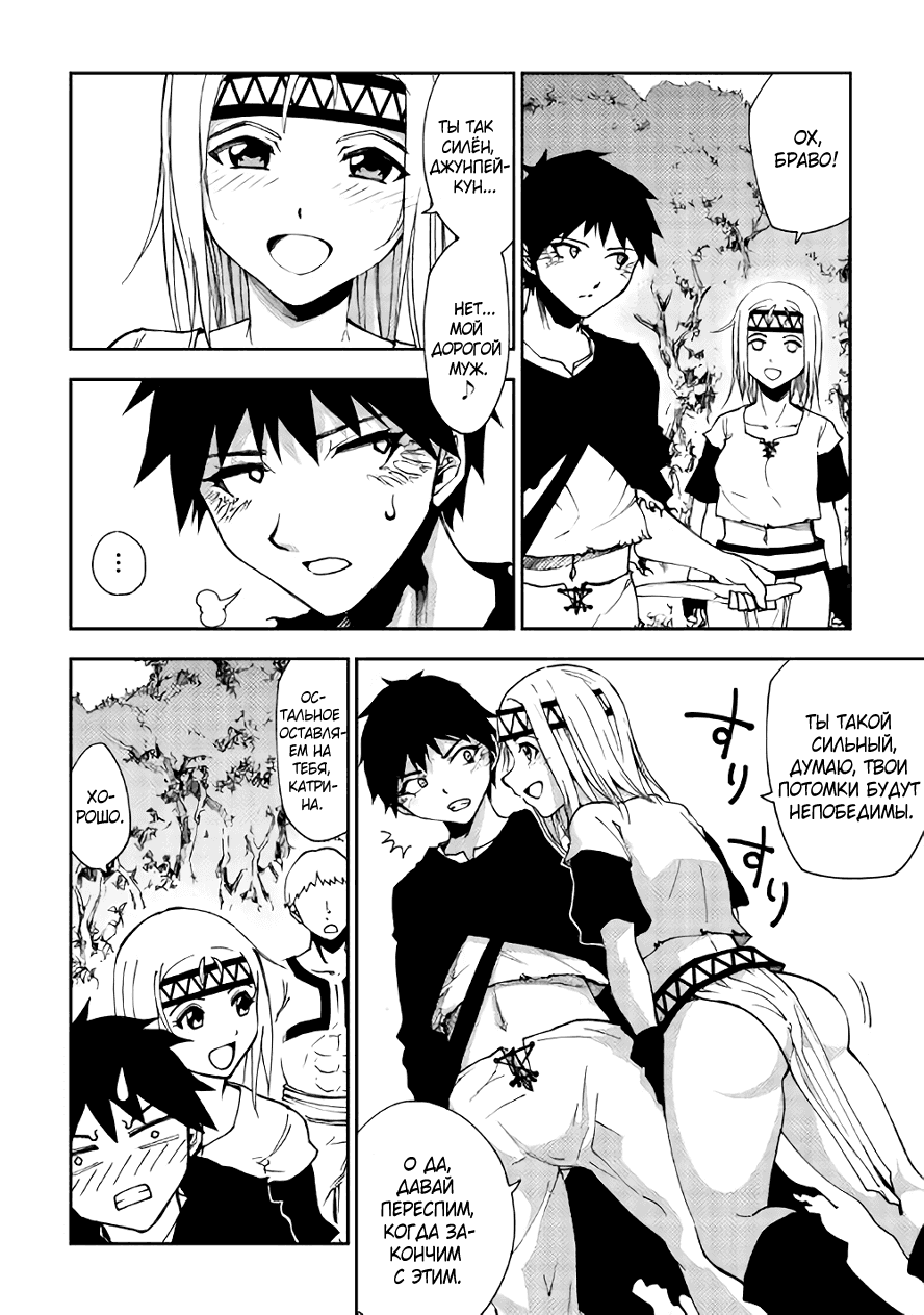 Read Искатель подземелий Manga Online