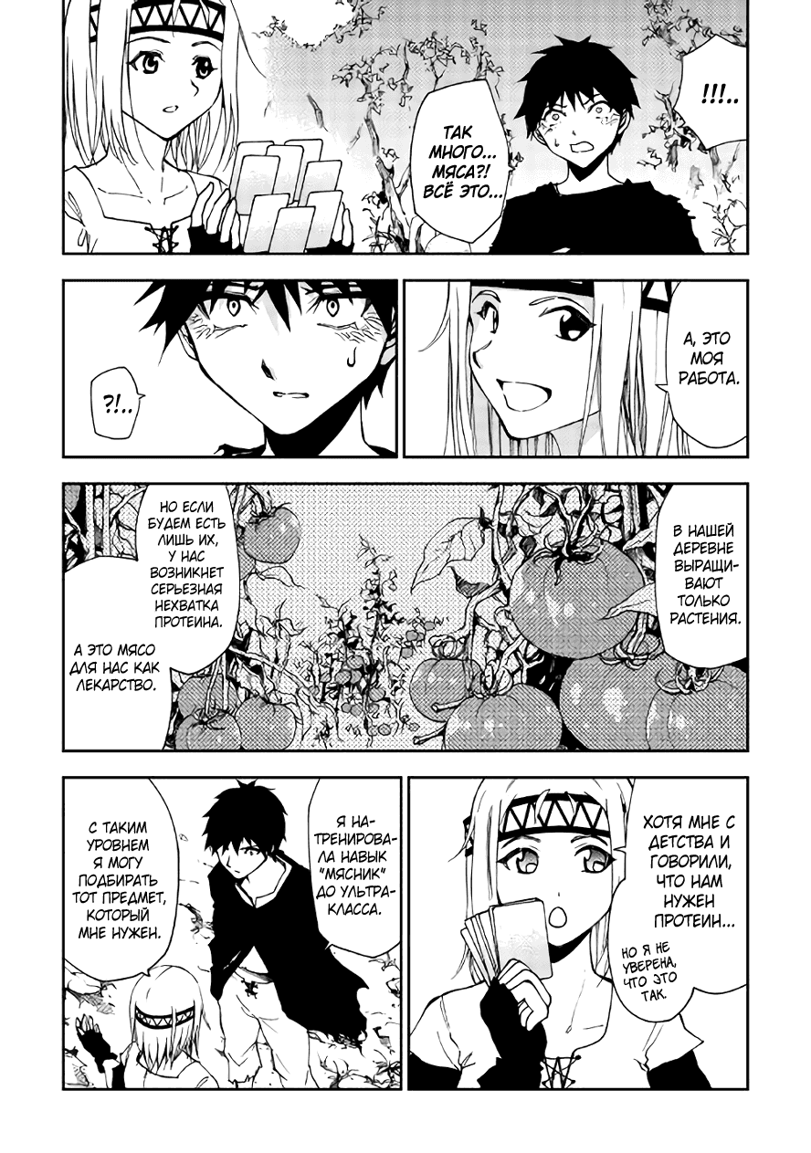 Read Искатель подземелий Manga Online