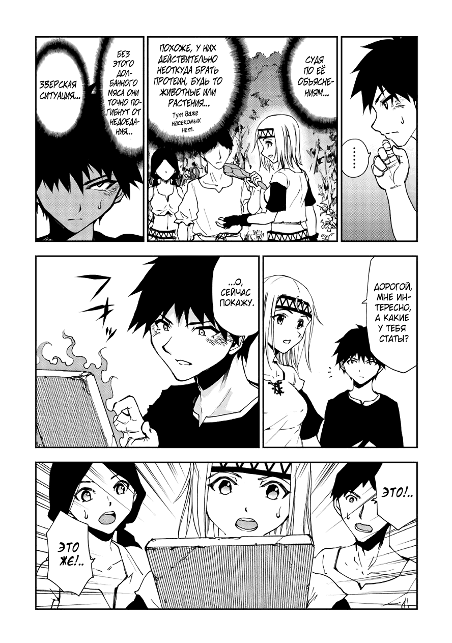Read Искатель подземелий Manga Online
