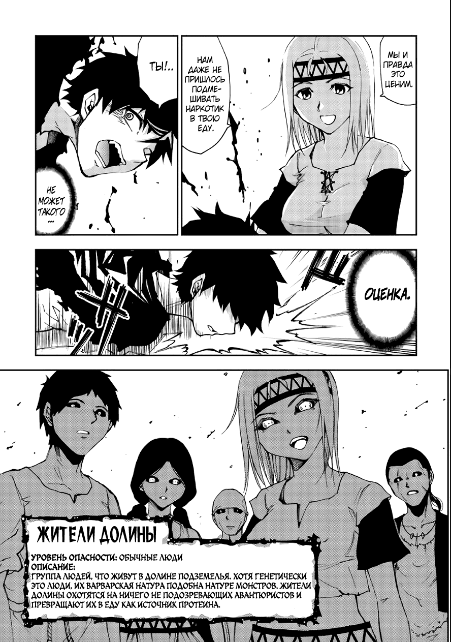 Read Искатель подземелий Manga Online