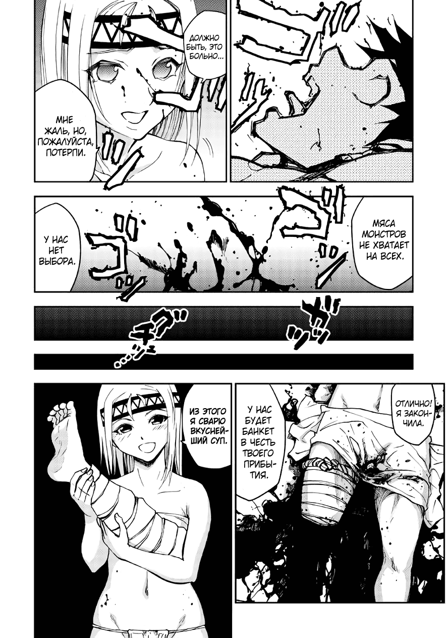 Read Искатель подземелий Manga Online