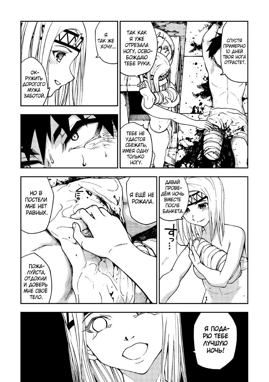 Read Искатель подземелий Manga Online