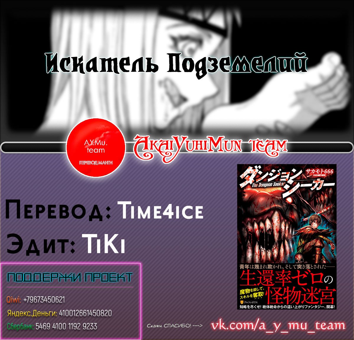 Read Искатель подземелий Manga Online