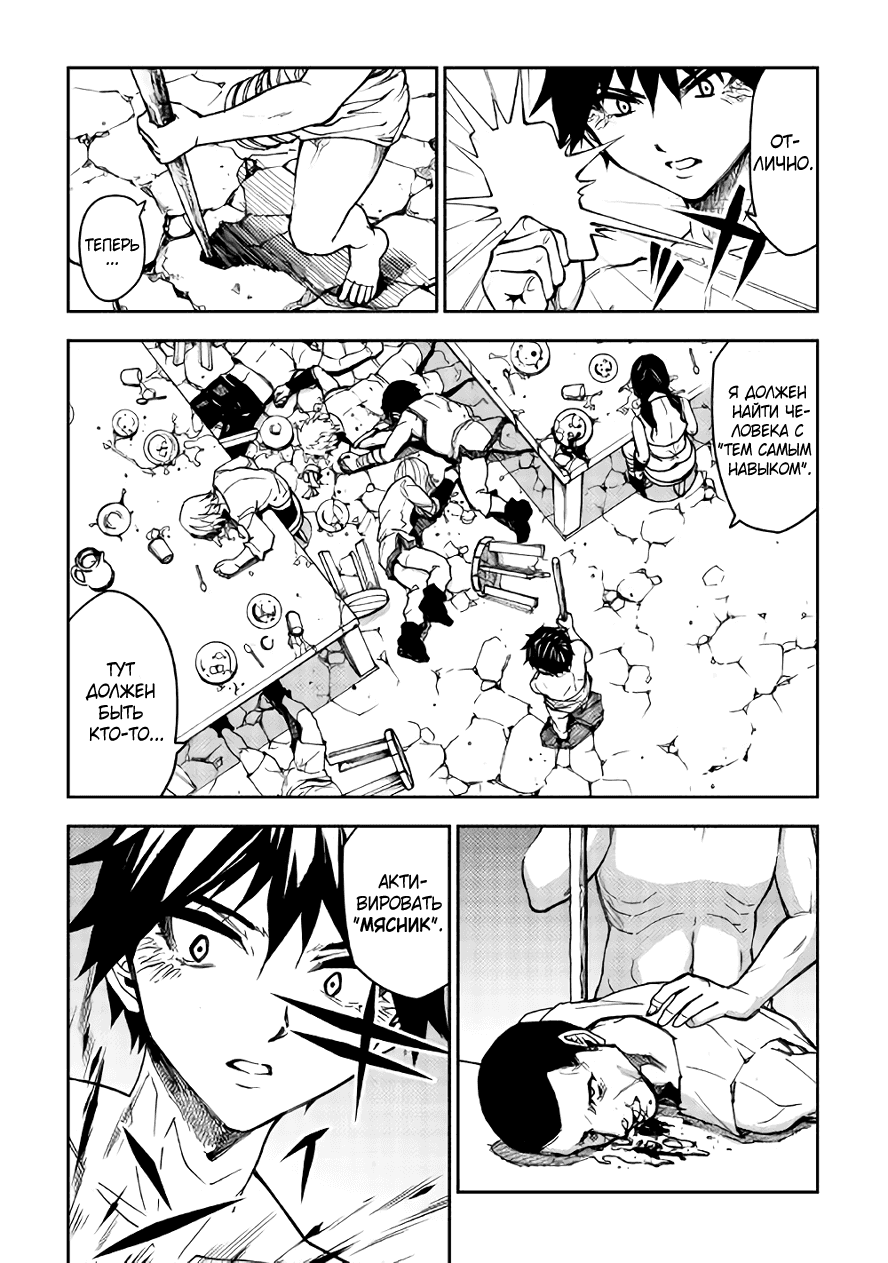 Read Искатель подземелий Manga Online