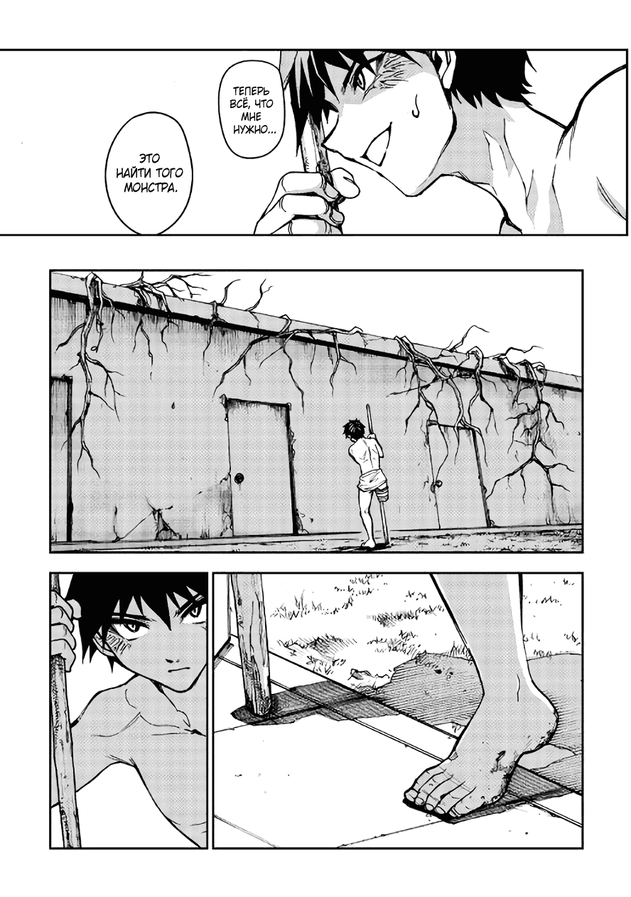 Read Искатель подземелий Manga Online