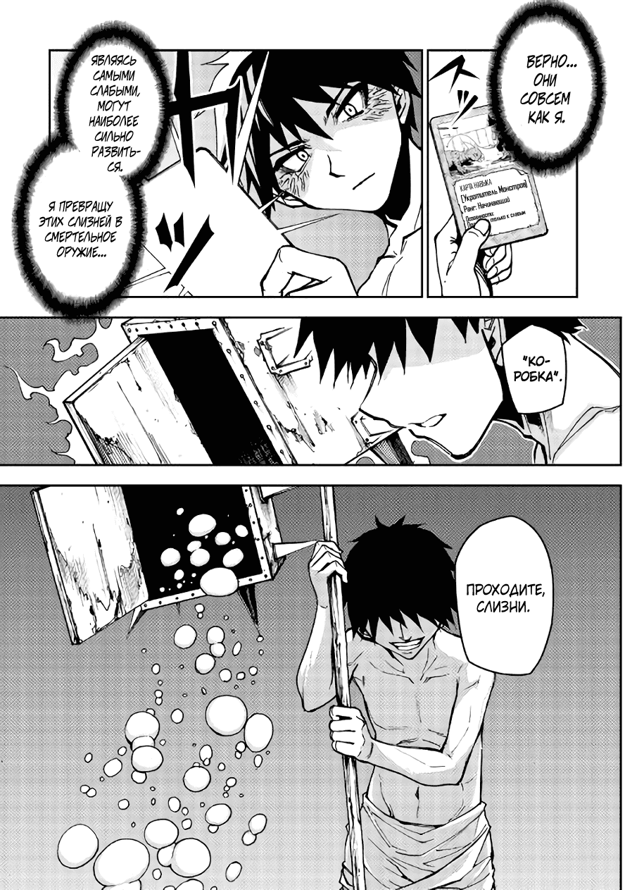 Read Искатель подземелий Manga Online