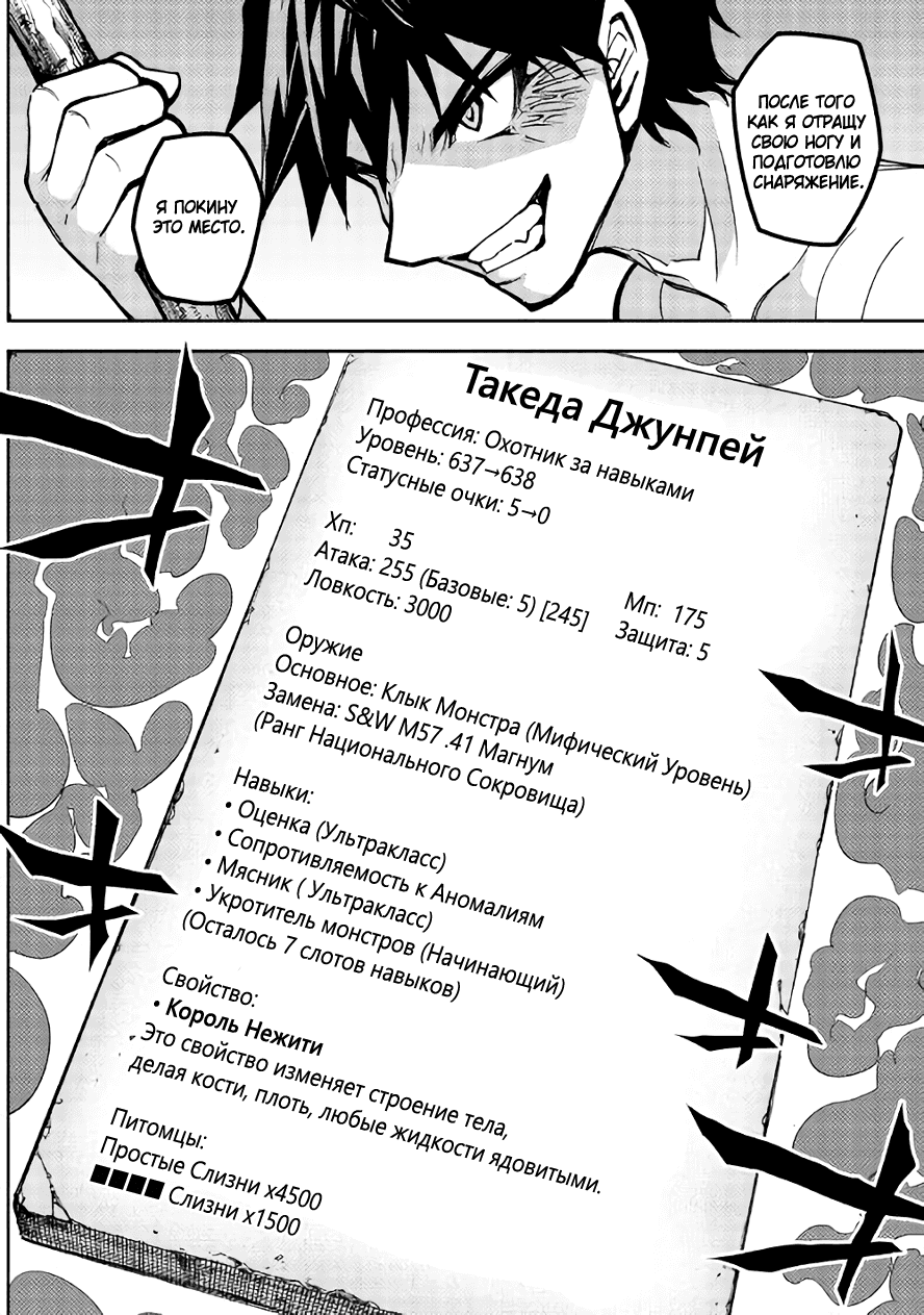 Read Искатель подземелий Manga Online