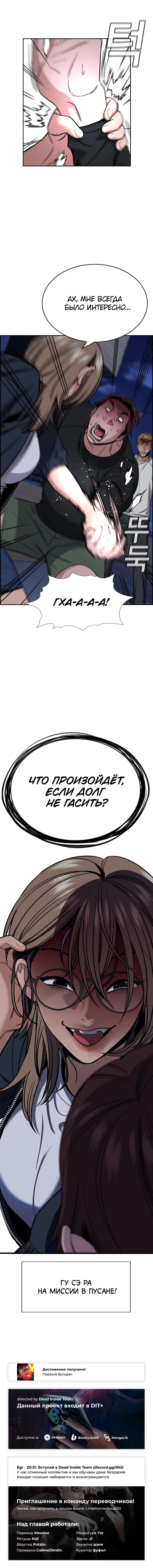Read Истинное Образование Manga Online