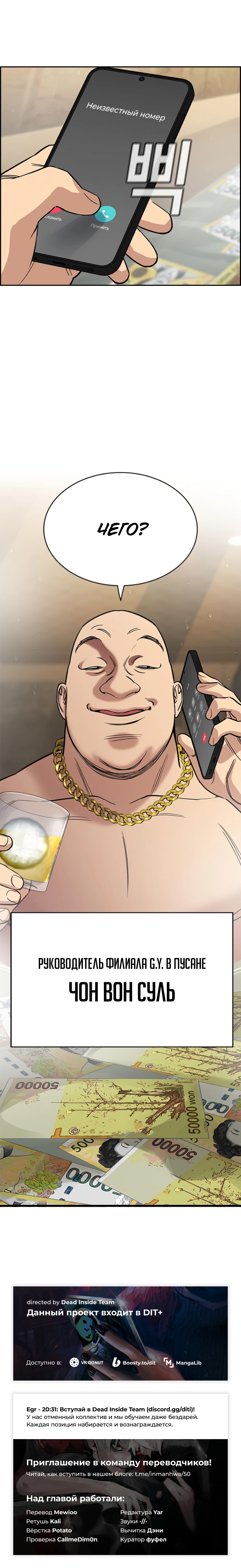 Read Истинное Образование Manga Online
