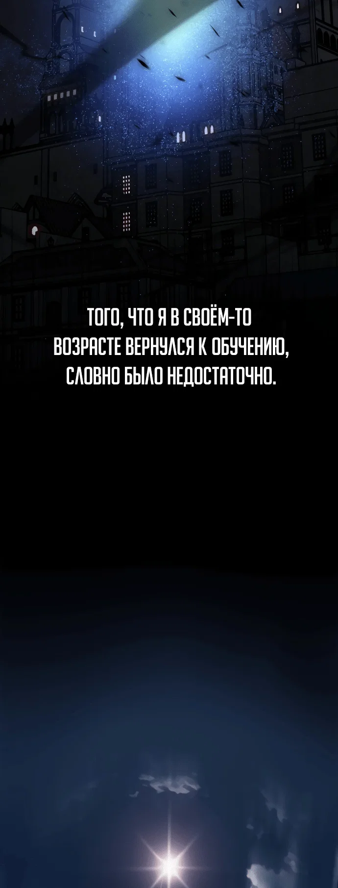 Read Как выжить в академии Manga Online