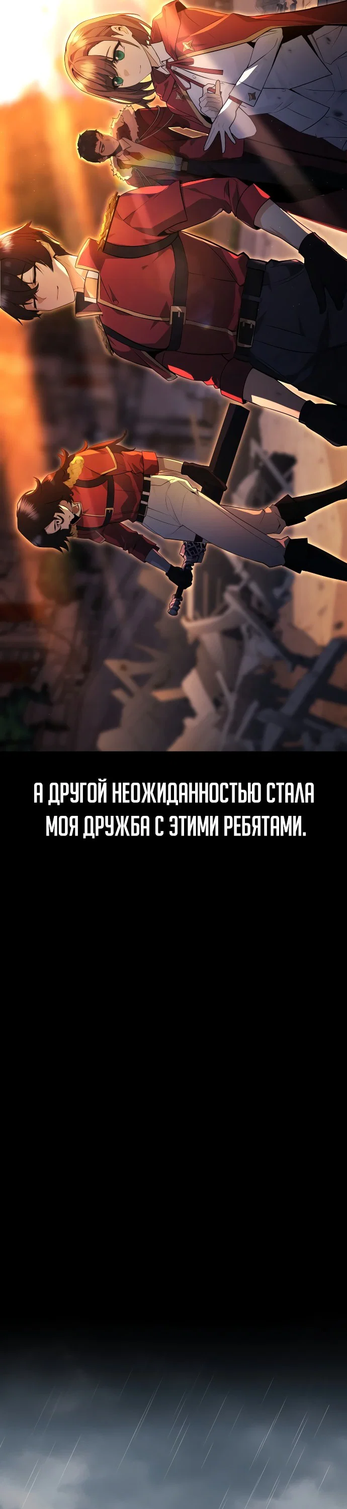 Read Как выжить в академии Manga Online