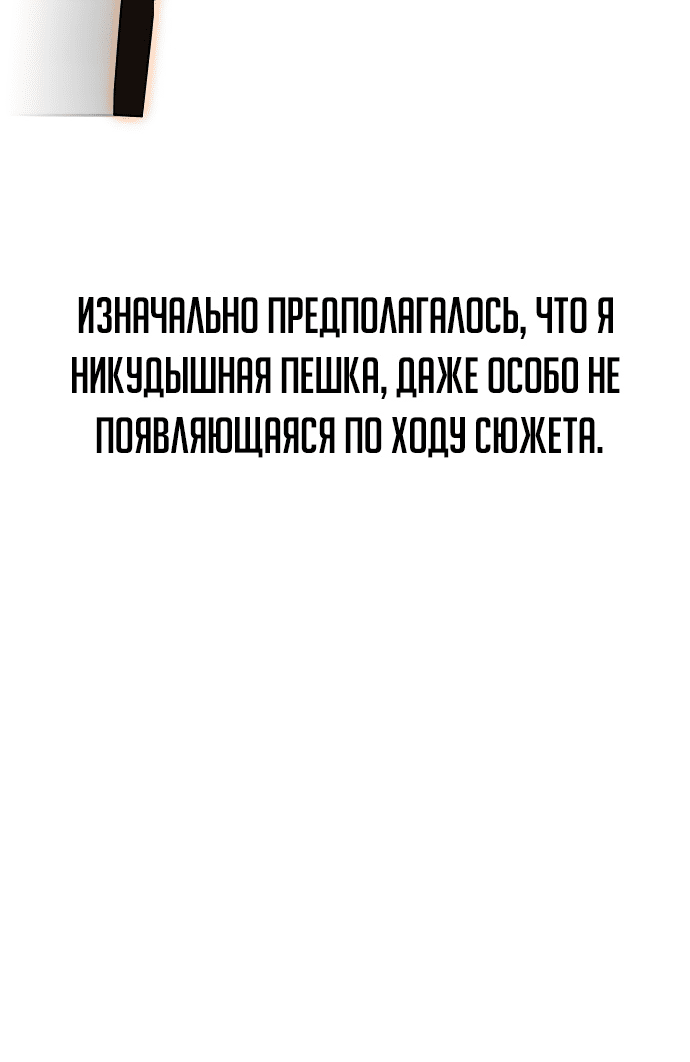 Read Как выжить в академии Manga Online
