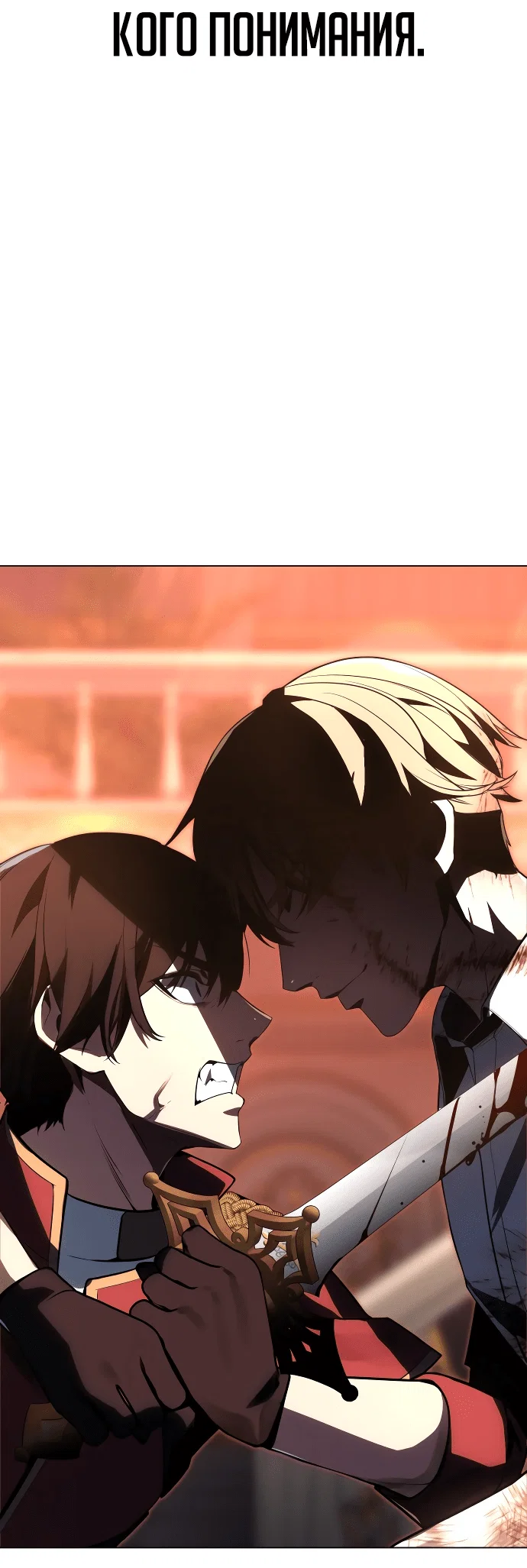 Read Как выжить в академии Manga Online