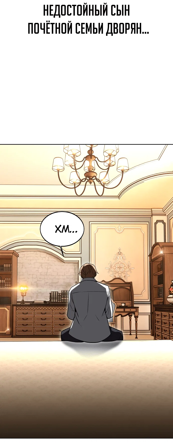 Read Как выжить в академии Manga Online