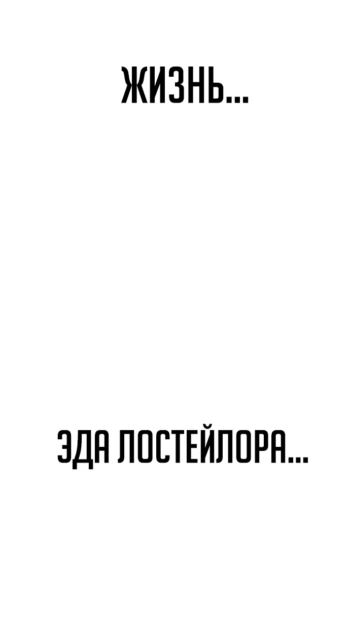 Read Как выжить в академии Manga Online