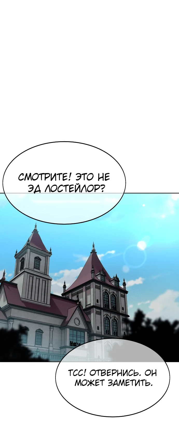 Read Как выжить в академии Manga Online