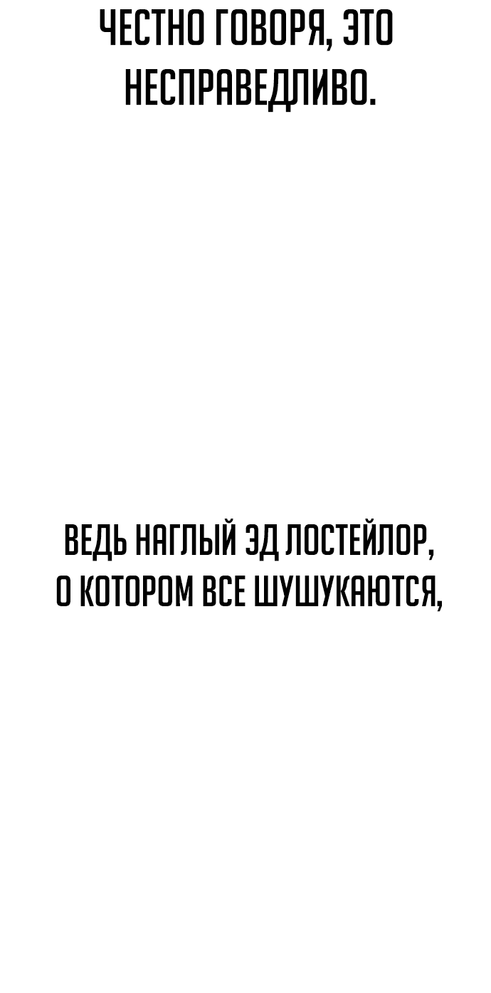 Read Как выжить в академии Manga Online
