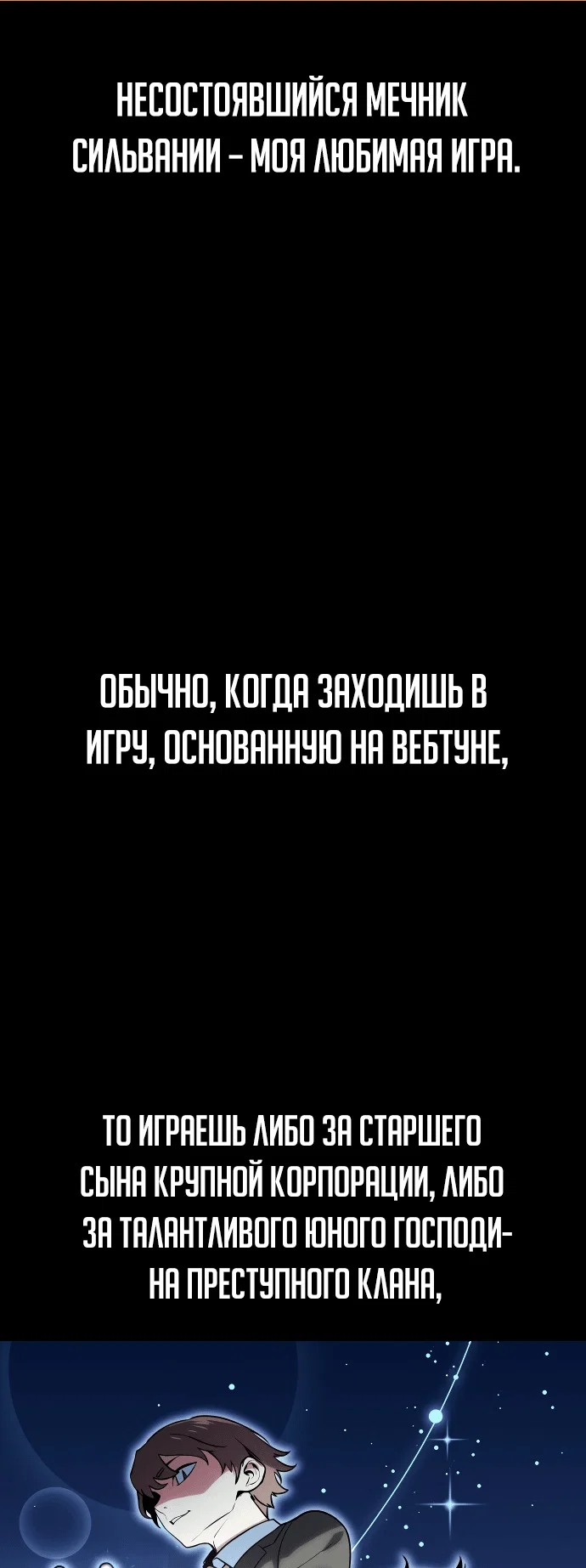 Read Как выжить в академии Manga Online