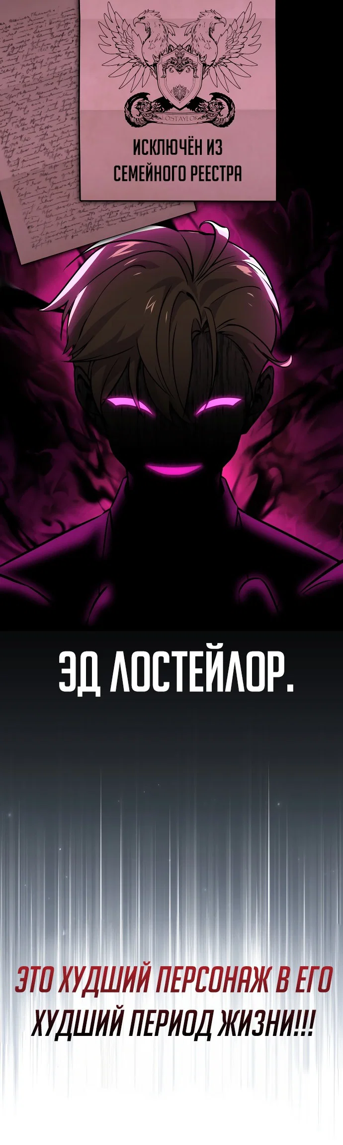 Read Как выжить в академии Manga Online