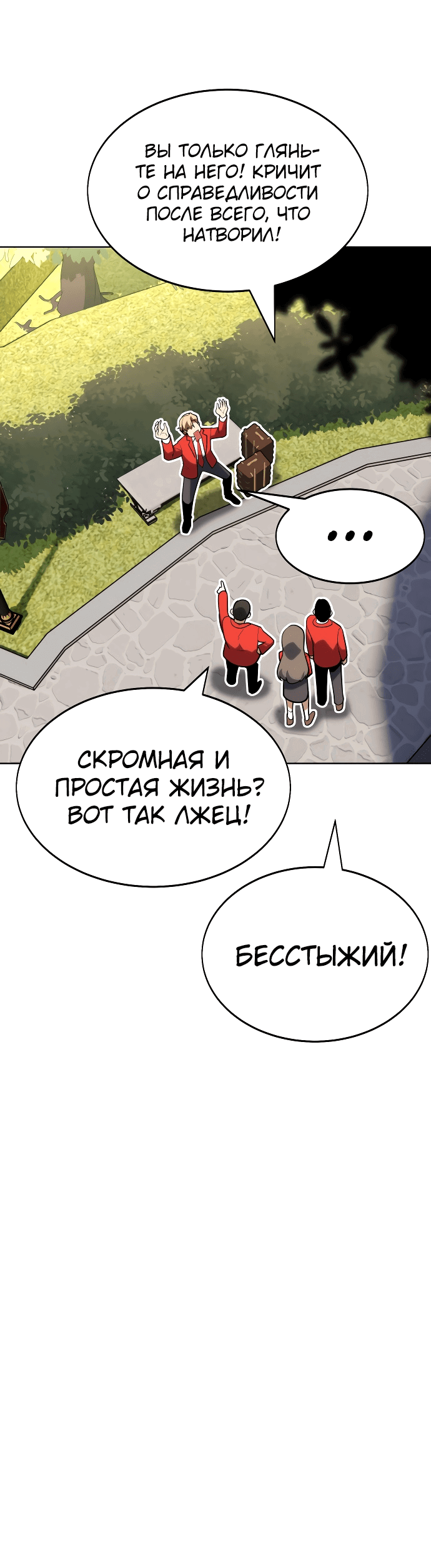 Read Как выжить в академии Manga Online