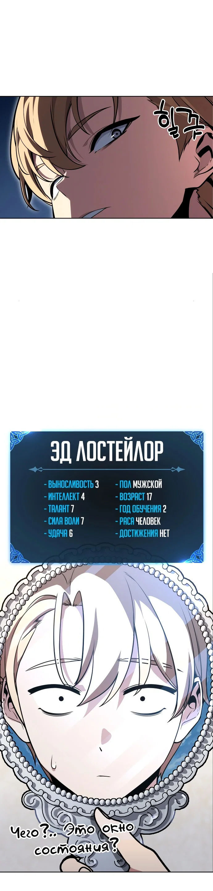 Read Как выжить в академии Manga Online